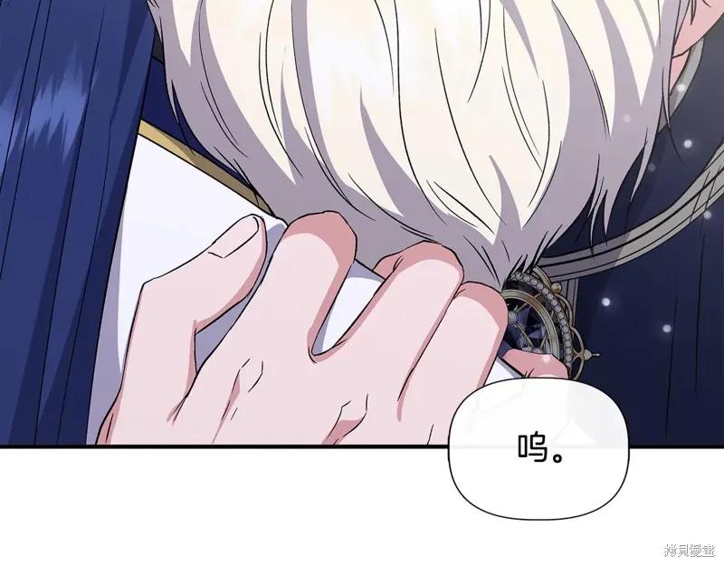我不再是灰姑娘 第118话 第168页