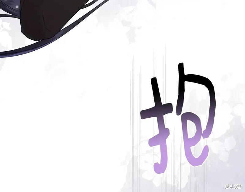 我不再是灰姑娘 第118话 第162页