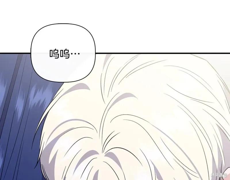 我不再是灰姑娘 第118话 第167页
