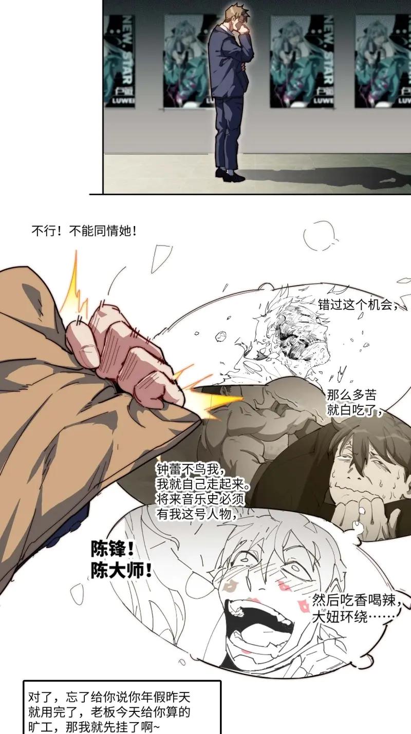 《我真没想当救世主啊！》第13话 12.处处碰壁啊～ 第42页