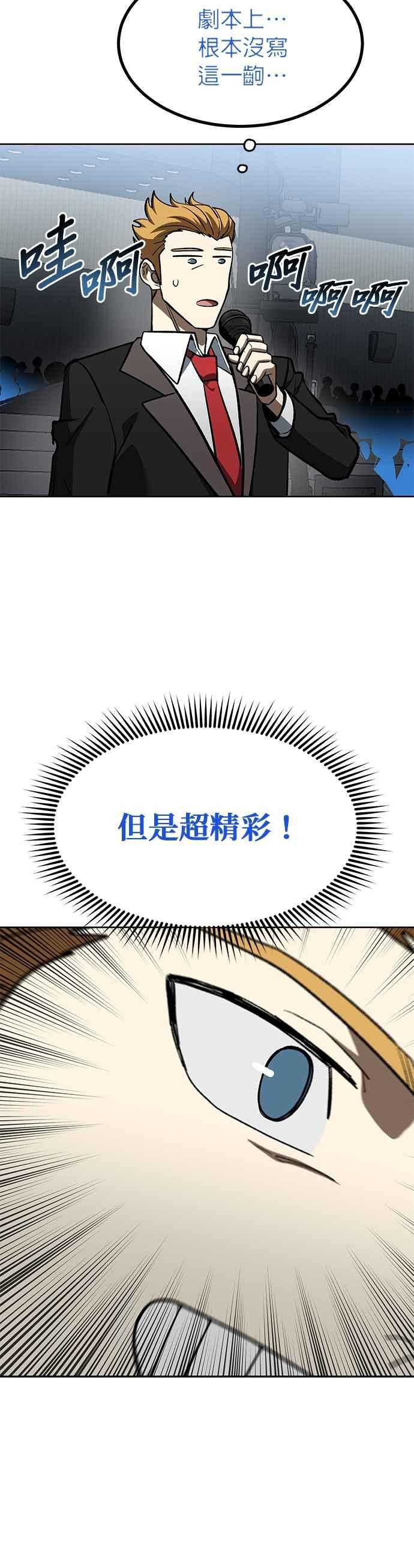 《八角笼的帝王》第139话 第24页