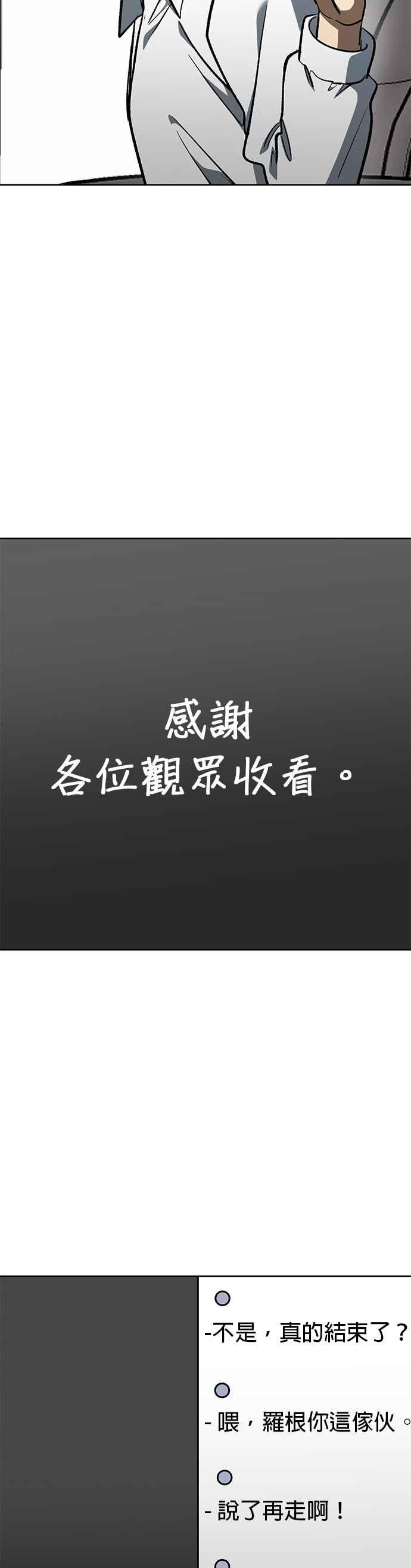 《八角笼的帝王》第139话 第34页