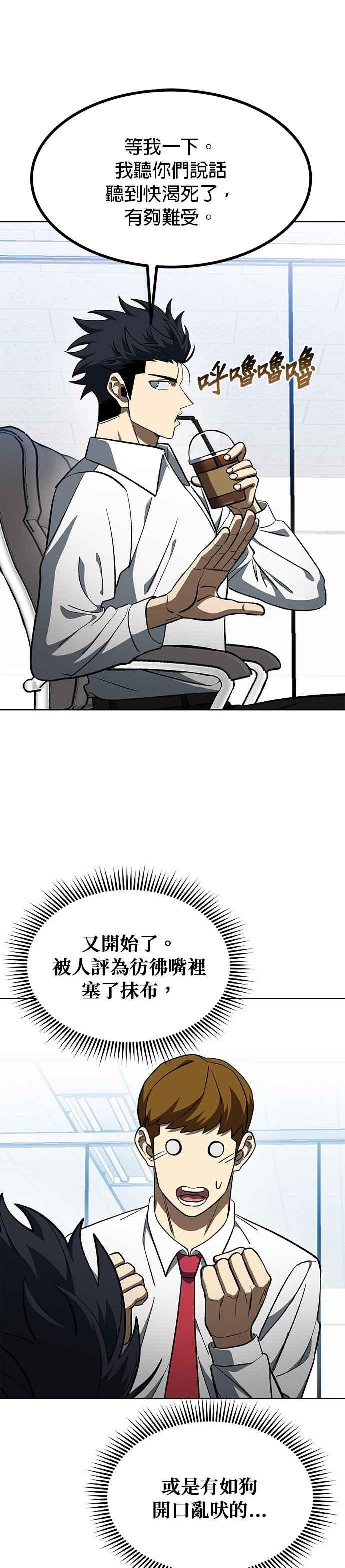 《八角笼的帝王》第139话 第2页