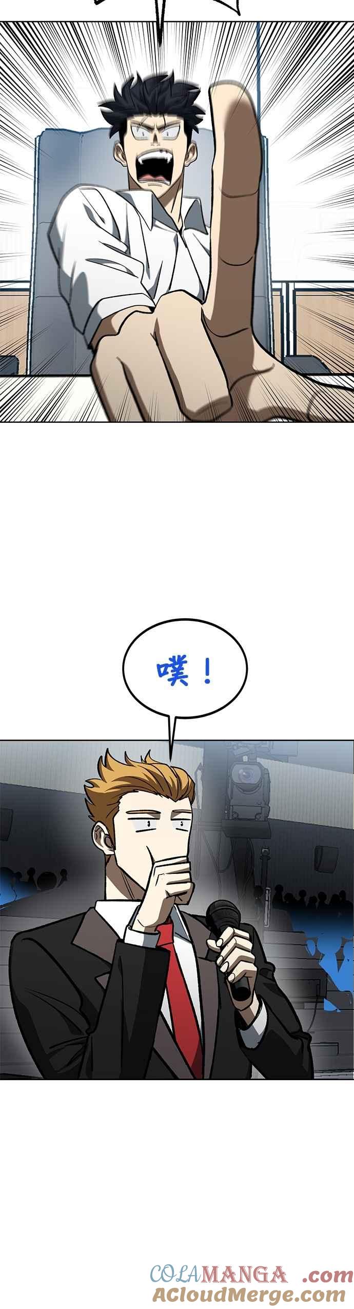 《八角笼的帝王》第139话 第15页