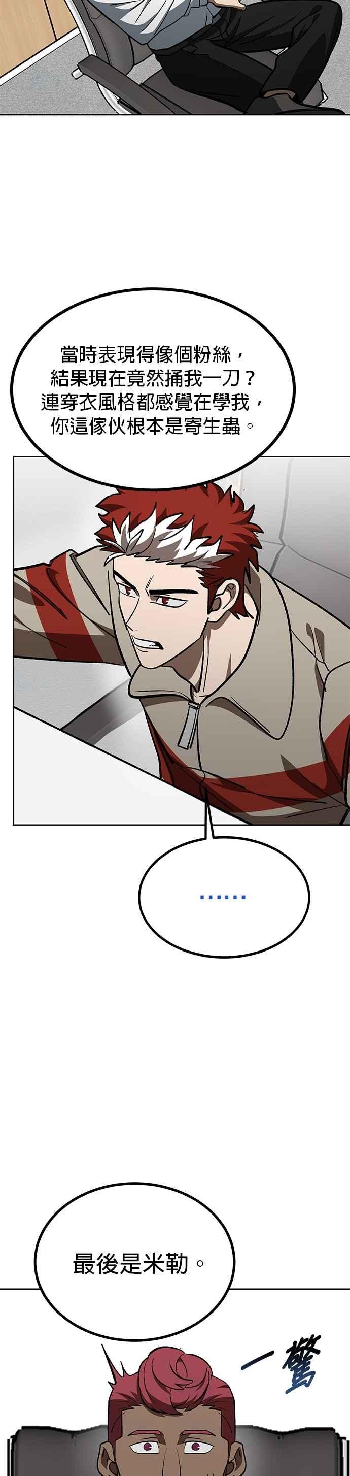 《八角笼的帝王》第139话 第10页
