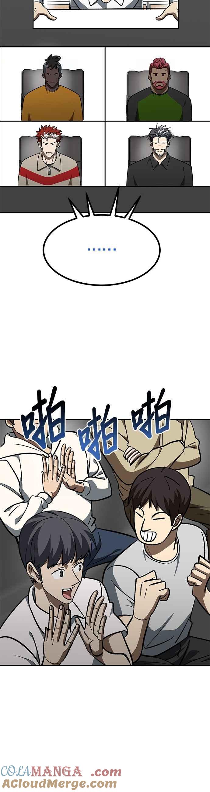 《八角笼的帝王》第139话 第19页