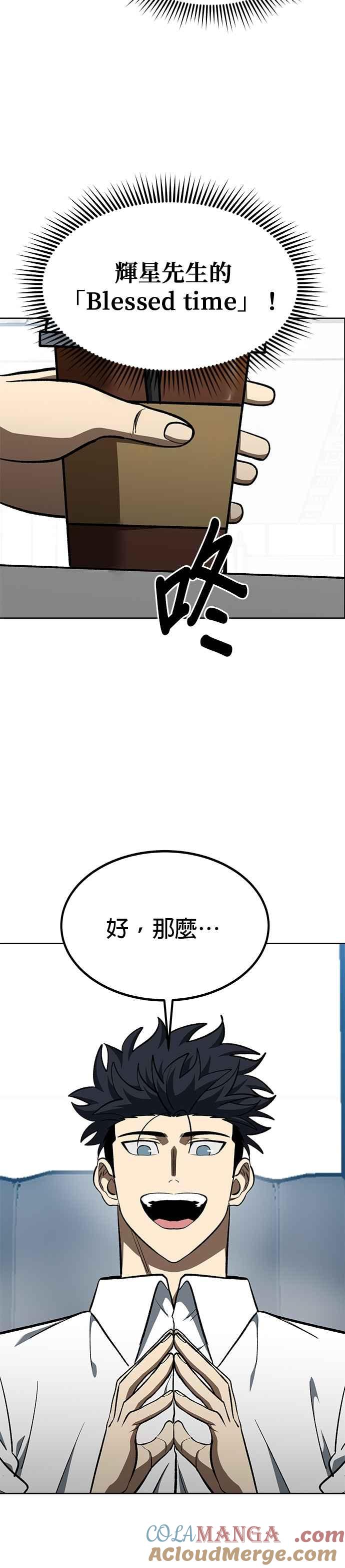 《八角笼的帝王》第139话 第3页