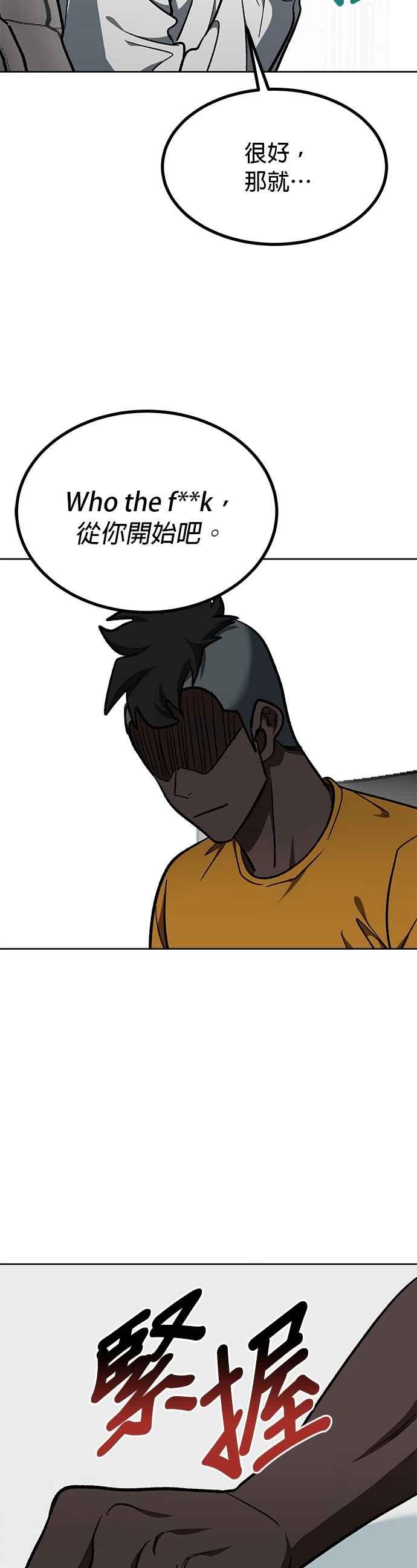 《八角笼的帝王》第139话 第26页