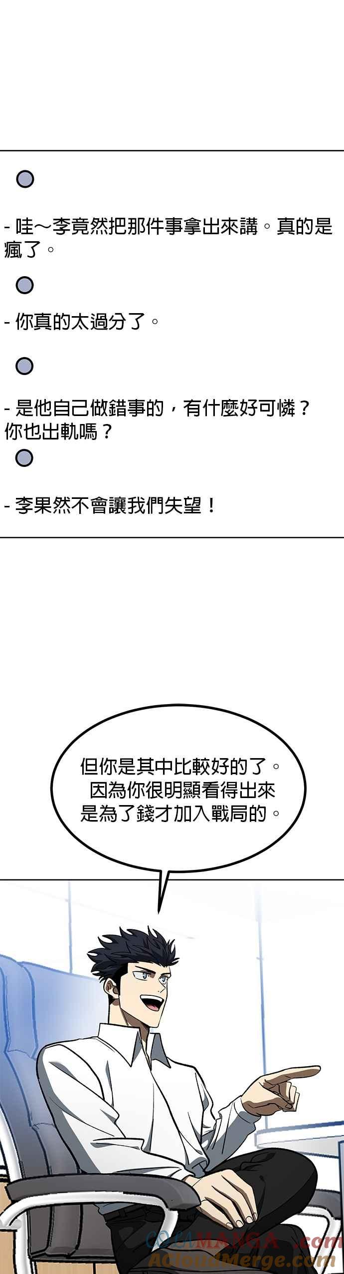 《八角笼的帝王》第139话 第13页