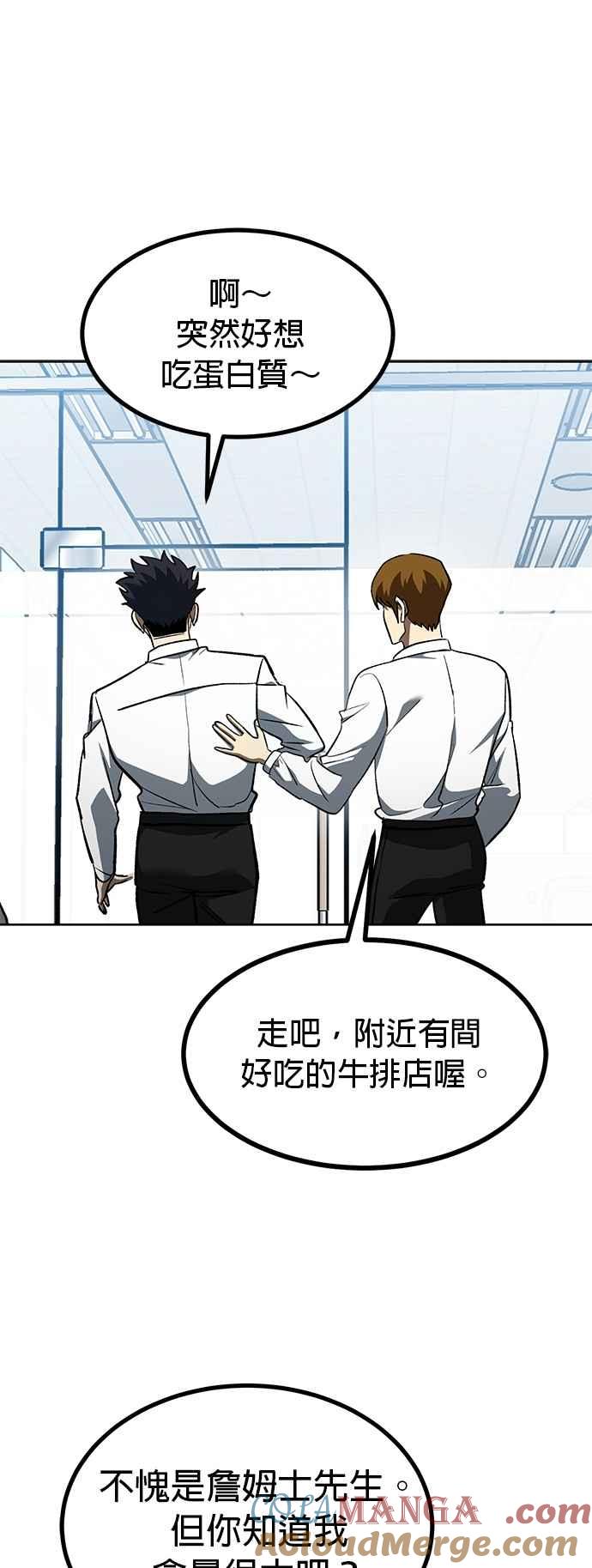 《八角笼的帝王》第139话 第37页