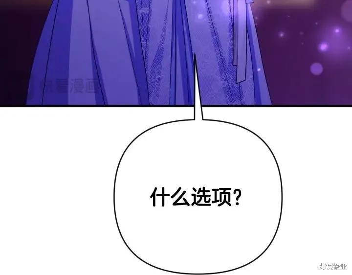 《异世界的野蛮皇后》第159话 第131页