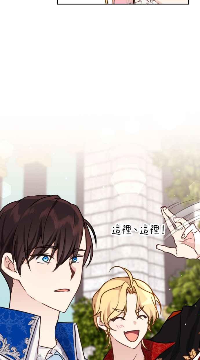《我的婆家很爱我》第18话 第24页