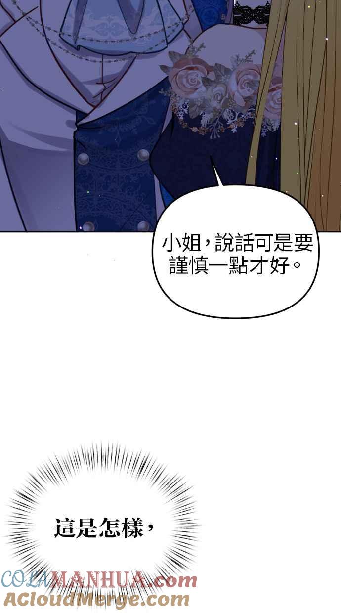《我的婆家很爱我》第18话 第4页