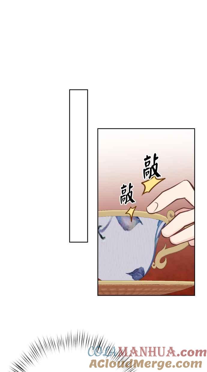 《我的婆家很爱我》第18话 第28页