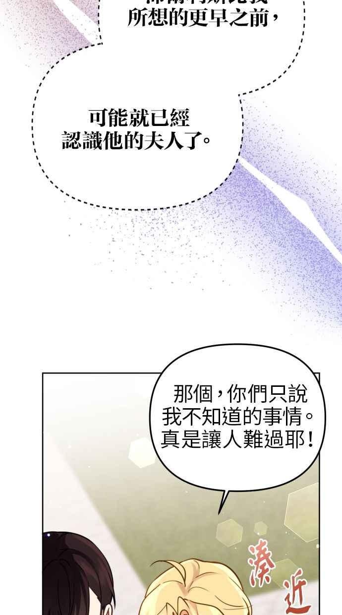 《我的婆家很爱我》第18话 第12页