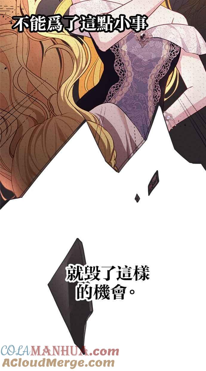 《我的婆家很爱我》第18话 第16页