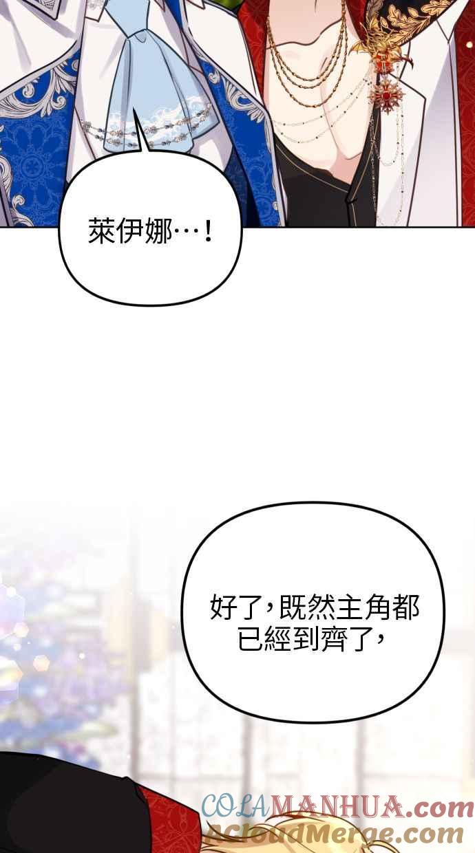 《我的婆家很爱我》第18话 第25页