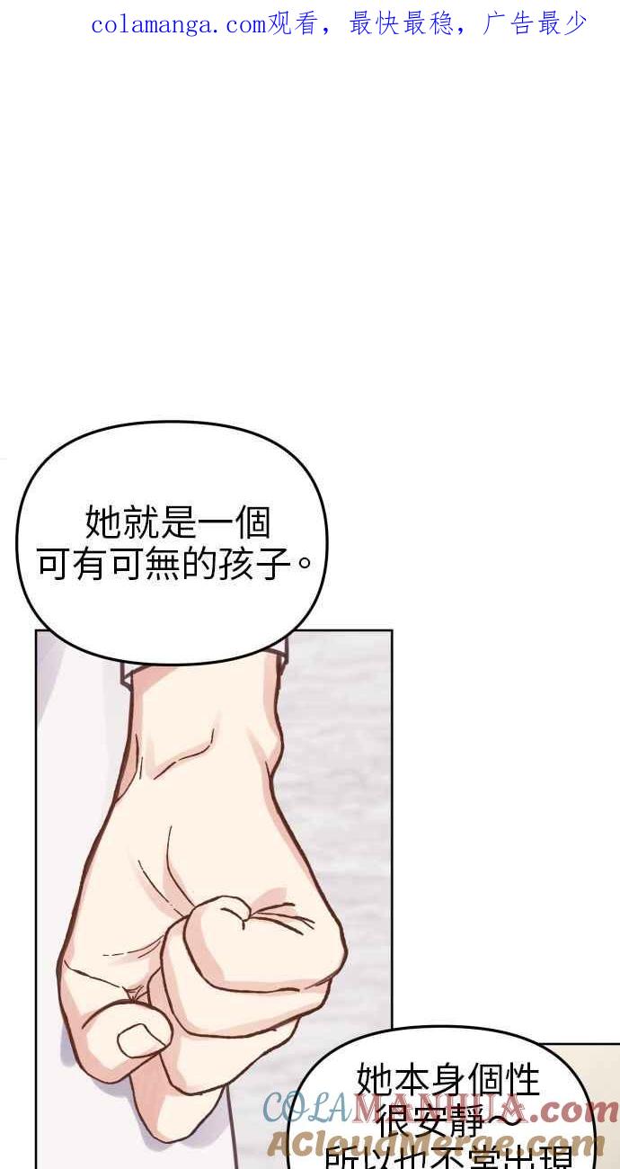 《我的婆家很爱我》第18话 第1页