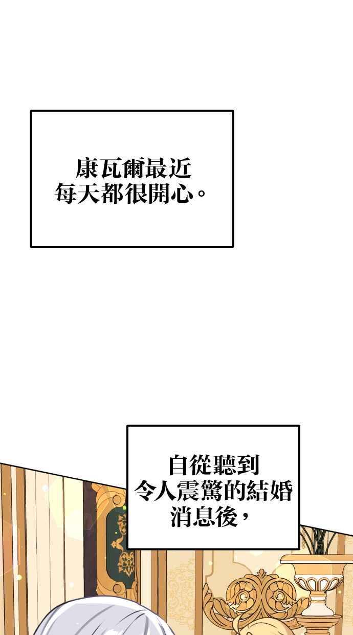 《我的婆家很爱我》第18话 第8页