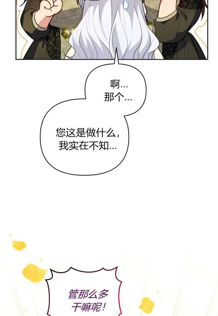 《基层公务员想晋升》第18话 第39页