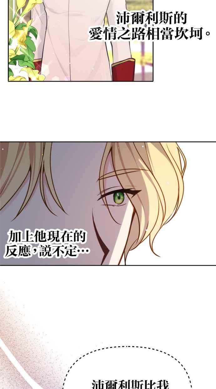 《我的婆家很爱我》第18话 第11页