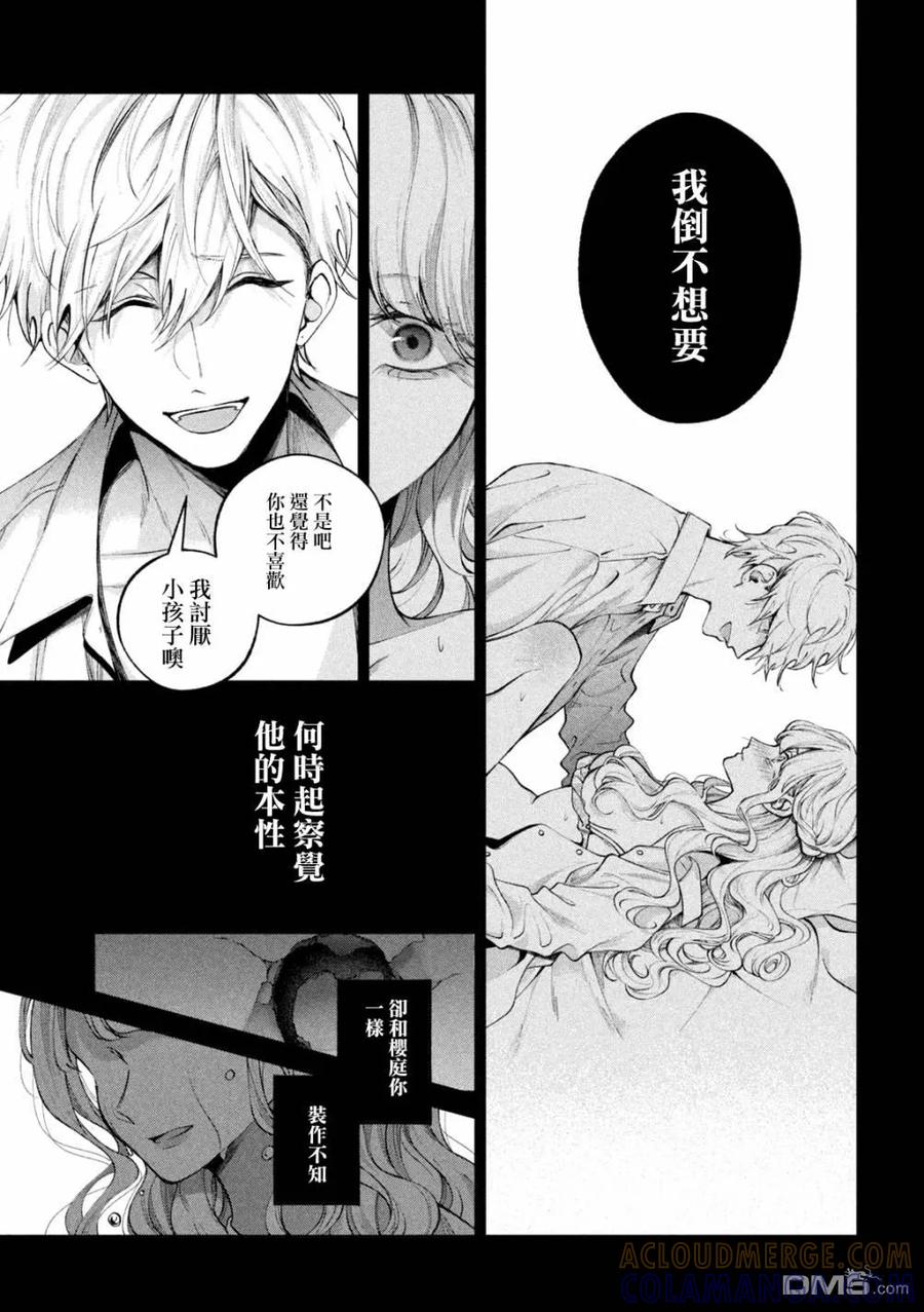 《犬与屑》第18话 第17页