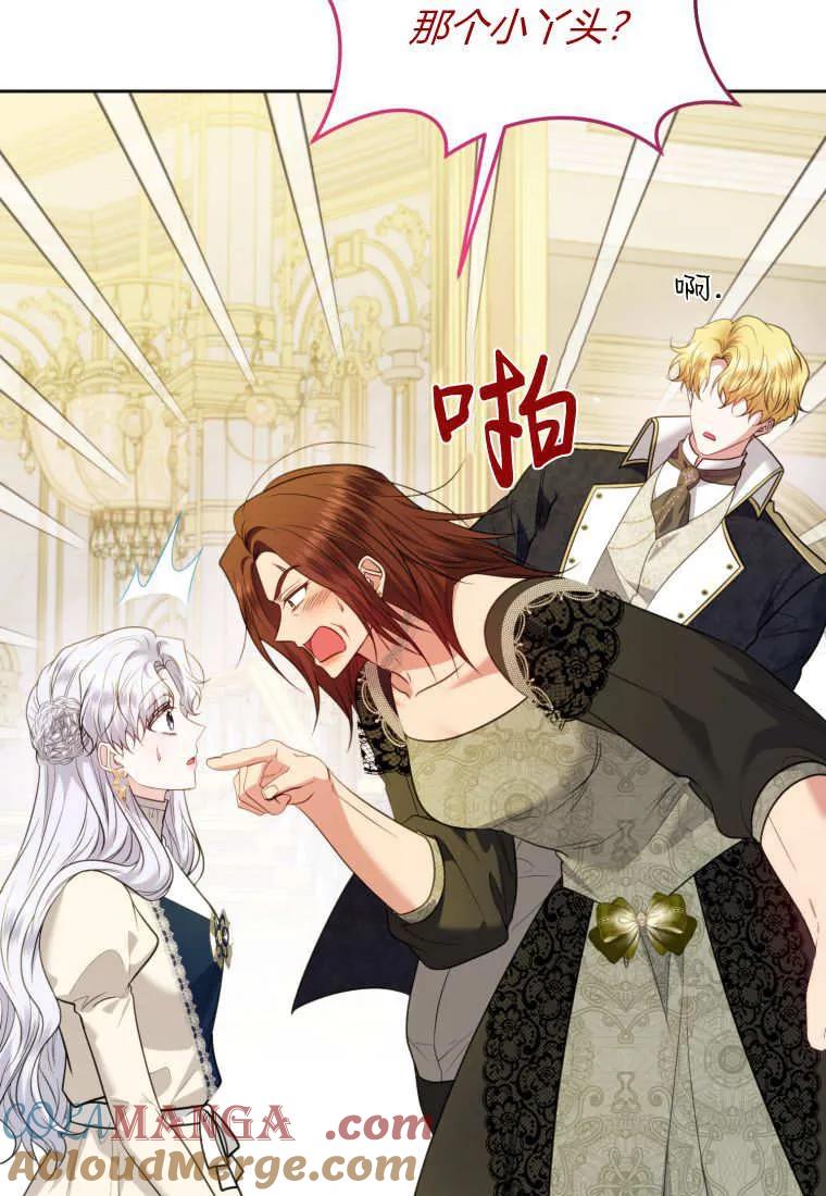 《基层公务员想晋升》第18话 第37页