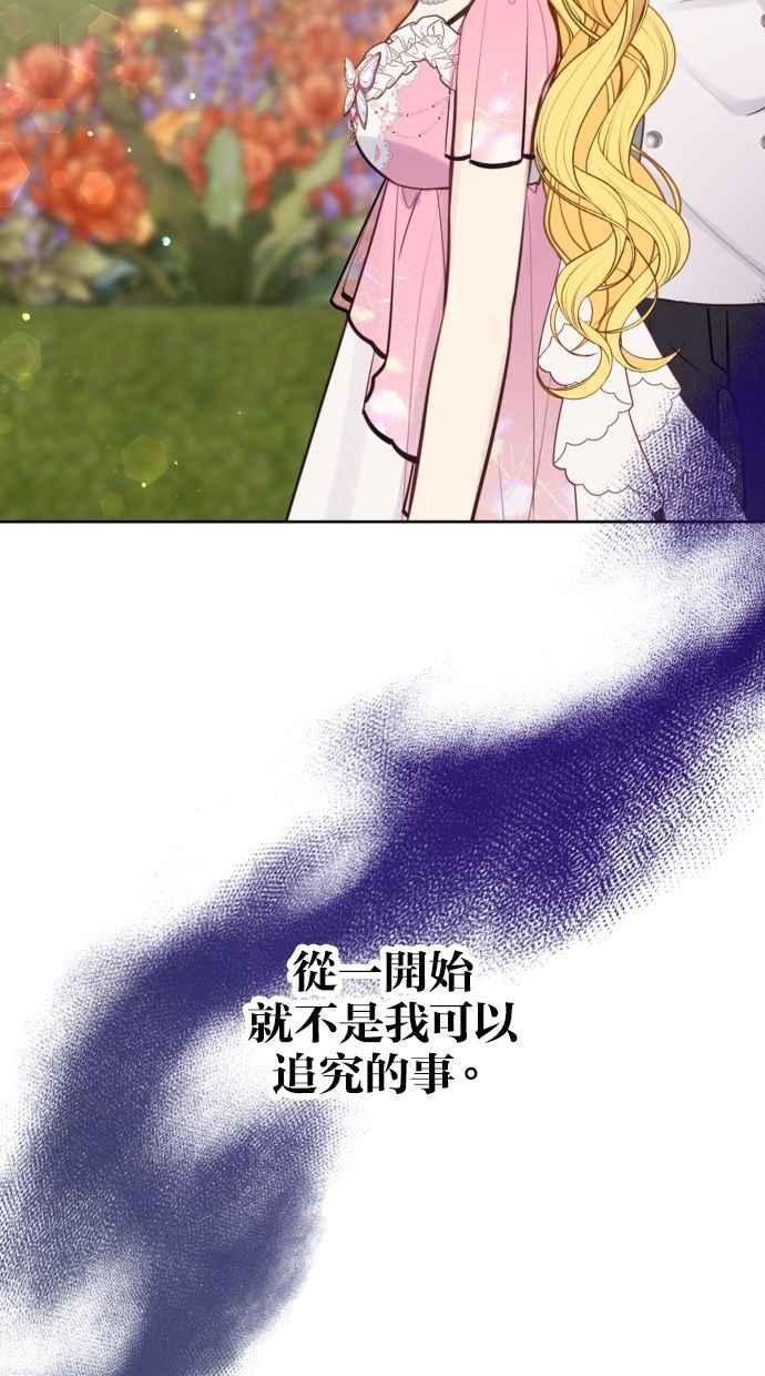 《我的婆家很爱我》第18话 第21页