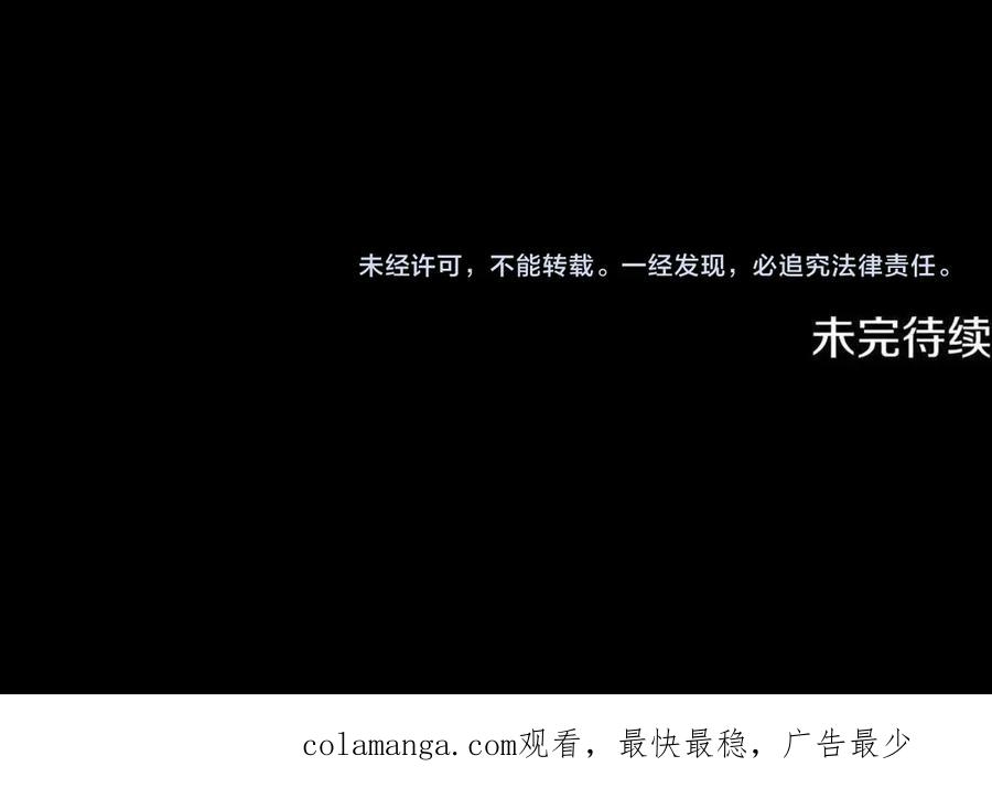 《凡菲尔德的秘密》第18话 心怀不轨 第174页