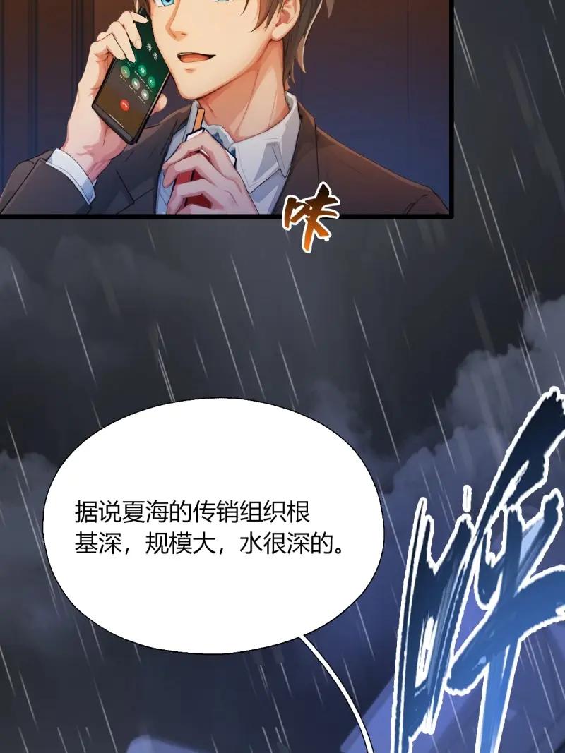 绝世天才系统 第122话 赌神再世！ 第62页
