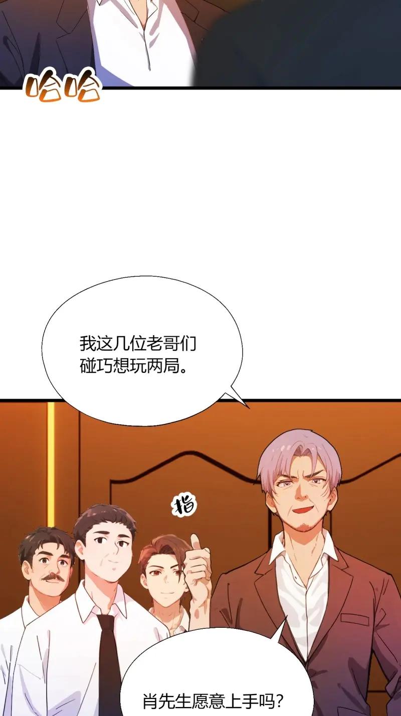 绝世天才系统 第122话 赌神再世！ 第14页