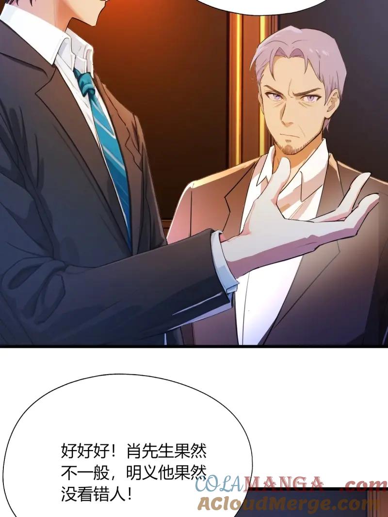 绝世天才系统 第122话 赌神再世！ 第52页