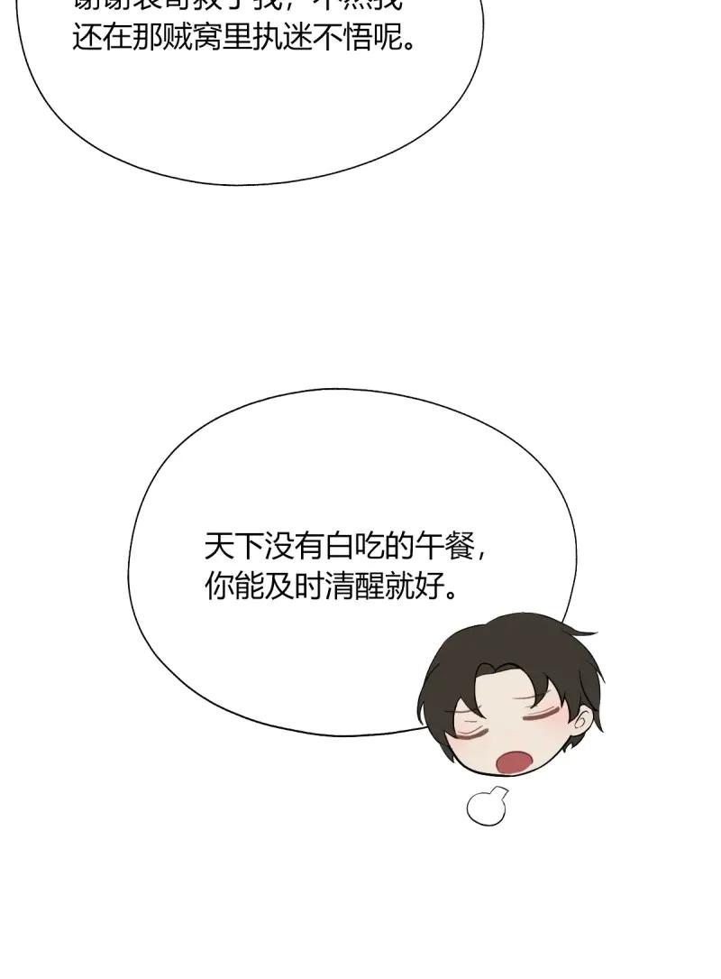 绝世天才系统 第122话 赌神再世！ 第60页