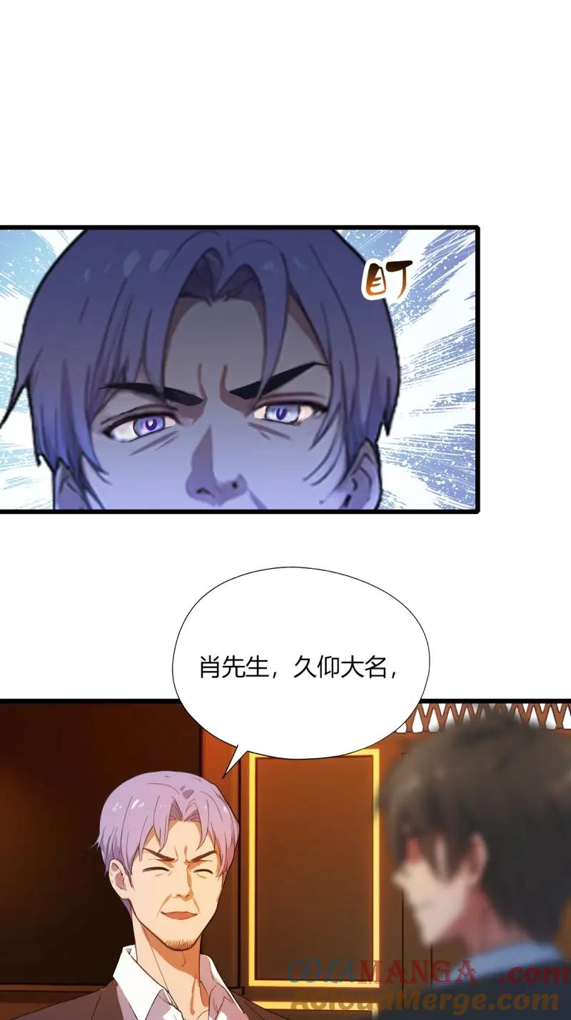 绝世天才系统 第122话 赌神再世！ 第13页