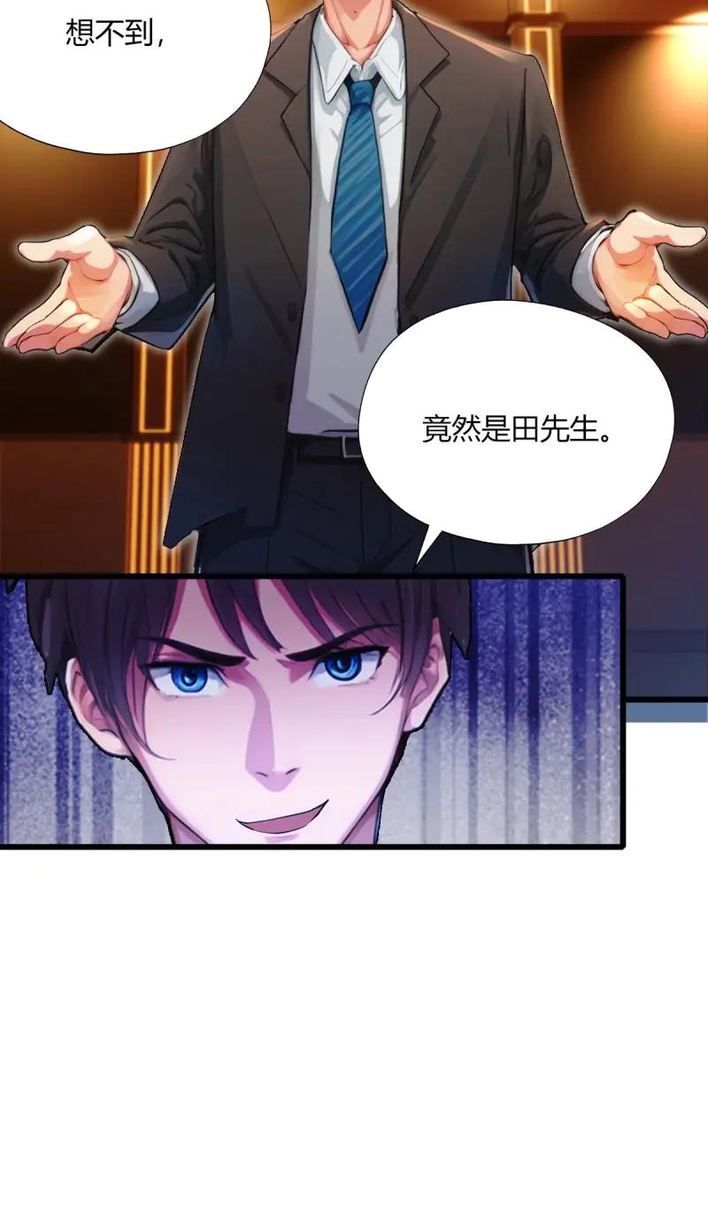 绝世天才系统 第122话 赌神再世！ 第12页