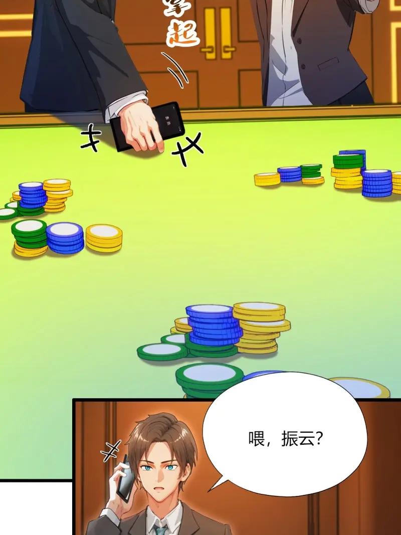 绝世天才系统 第122话 赌神再世！ 第56页
