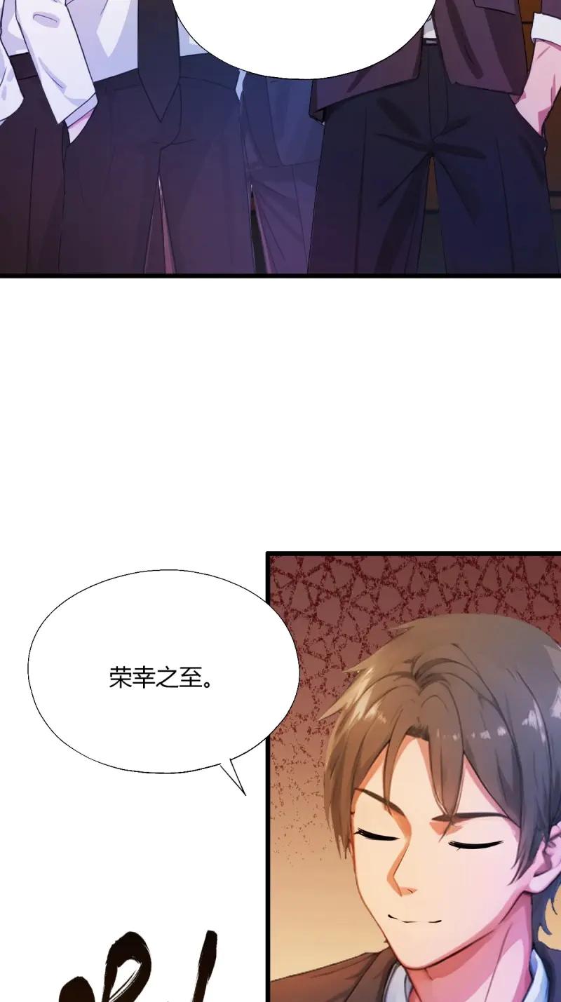 绝世天才系统 第122话 赌神再世！ 第15页