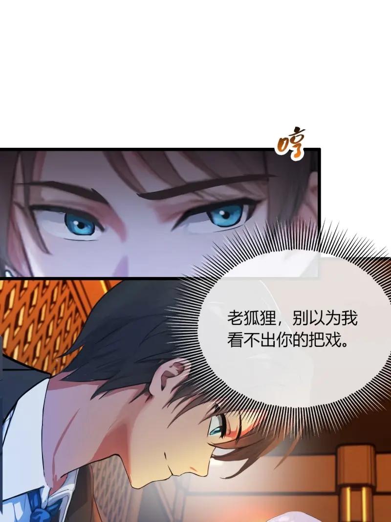 绝世天才系统 第122话 赌神再世！ 第35页