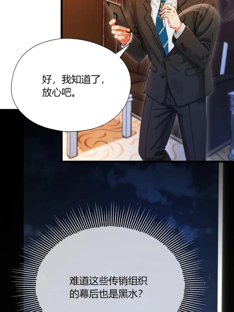 绝世天才系统 第122话 赌神再世！ 第65页