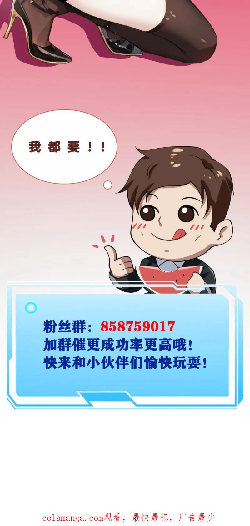 绝世天才系统 第122话 赌神再世！ 第78页