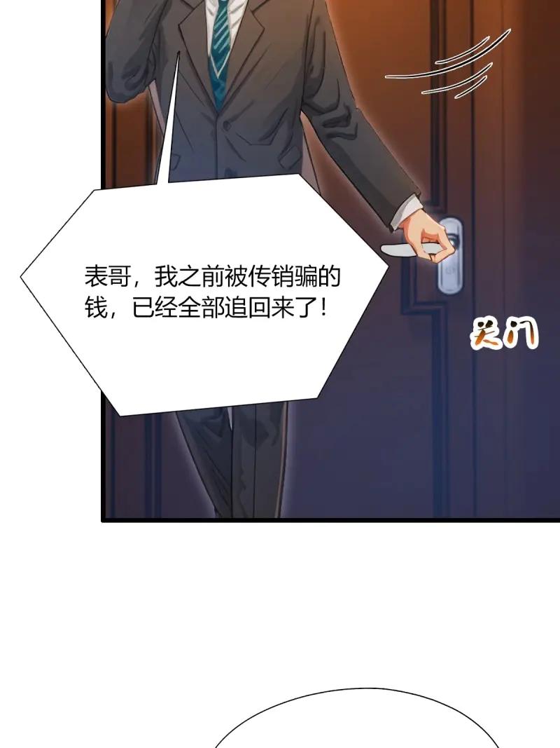 绝世天才系统 第122话 赌神再世！ 第57页