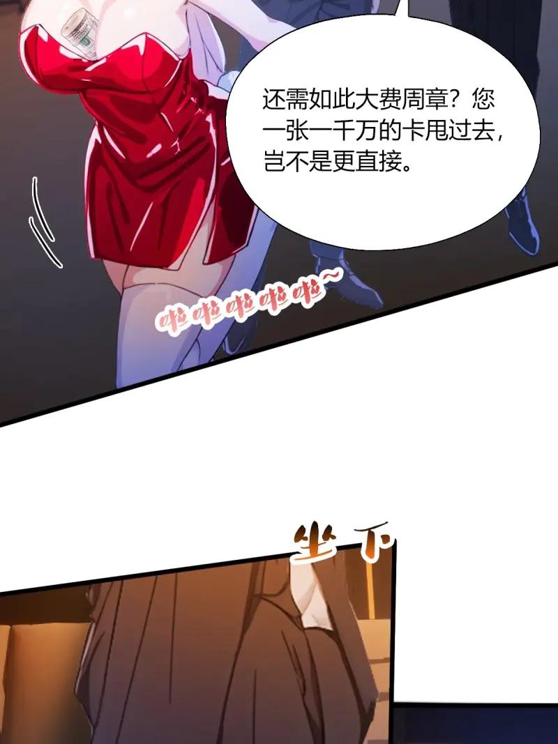 绝世天才系统 第122话 赌神再世！ 第71页