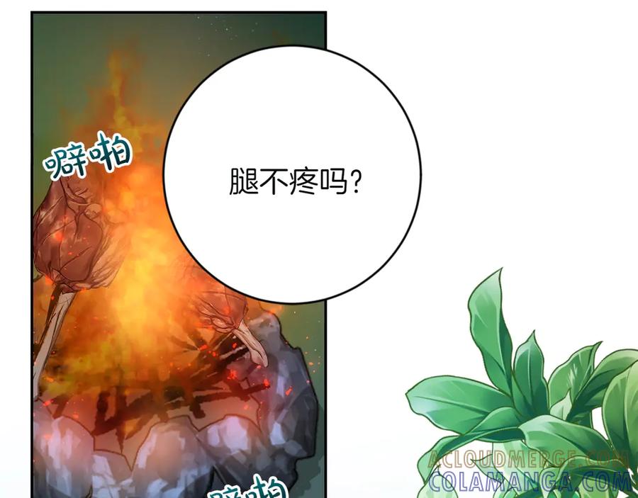 《和猛虎大人的恋爱旅行》第2话 主人 第173页