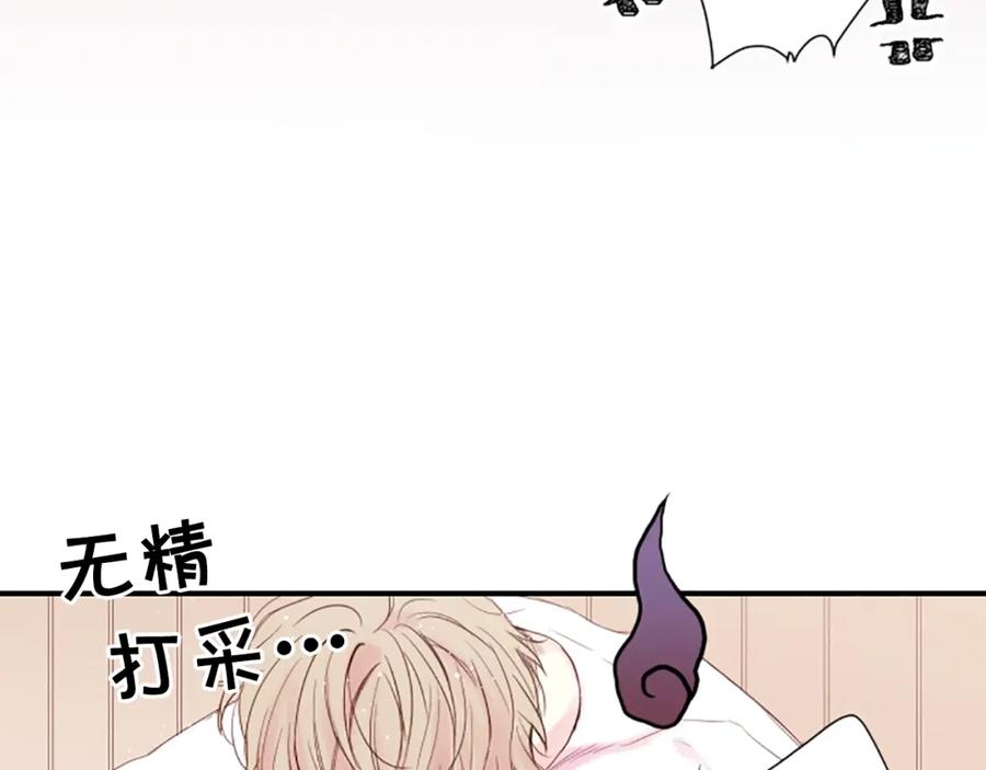 《别离我太近》第1话 暗恋开始 第67页