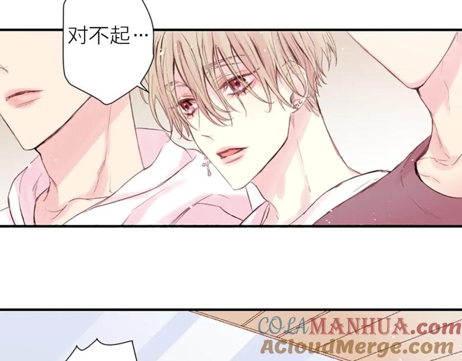 《别离我太近》第1话 暗恋开始 第65页