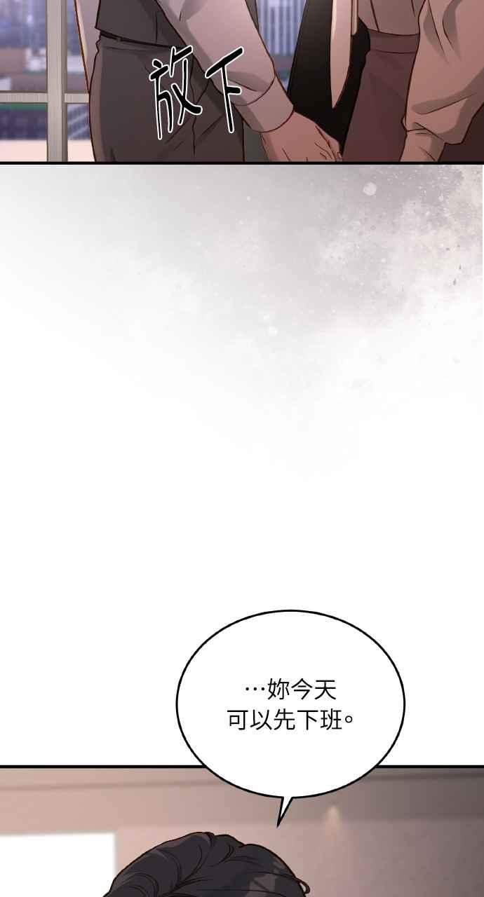 明知这样很疯狂 第20话 第42页