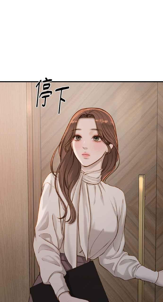 明知这样很疯狂 第20话 第35页
