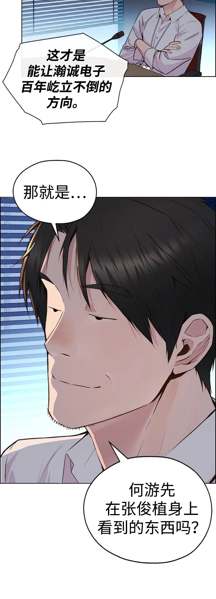 男子汉 - 第2季 第11话 - 第68张图