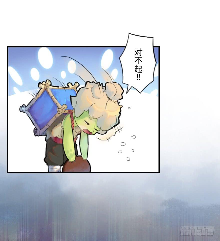 生肖·十二魂 10话：斑奴 第38页