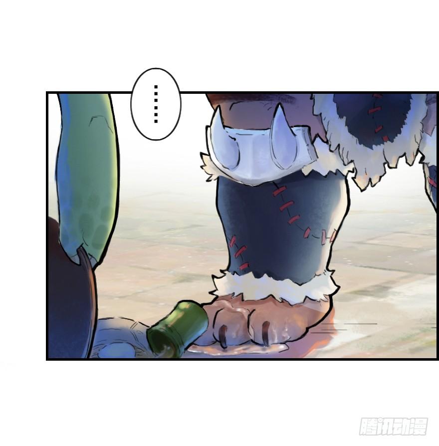 生肖·十二魂 10话：斑奴 第37页